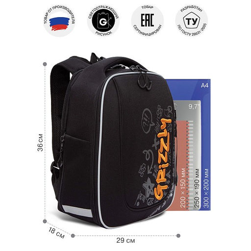 RAf-593-2 Рюкзак школьный - Grizzly фото 44