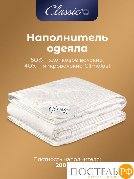 Classic by T ДЕМЕТРА Одеяло 200х220, 1пр., см.хлопок/хлопок/микровол. фото 4