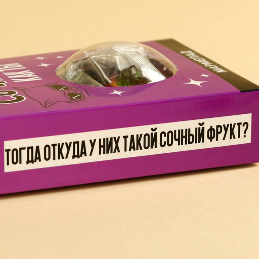 Мармелад Сочный как ты, вкус: ананас, клубника, виноград, 100 г. - Simaland фото 5