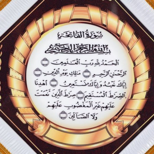 Картина мусульманская 24x50 / FP255-2 /уп 90/ - Галеонтрейд фото 5