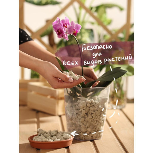 Пеностекло для орхидей и остальных растений Рецепты Дедушки Никиты, 2 л.  фото 3