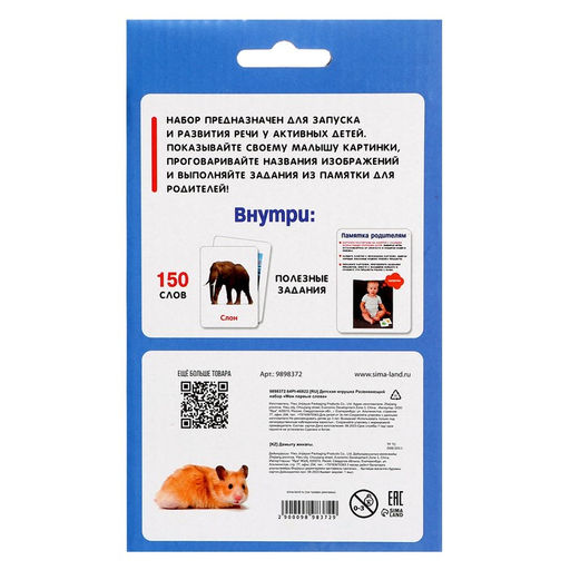 Развивающий набор Мои первые слова - Iq-zabiaka фото 6