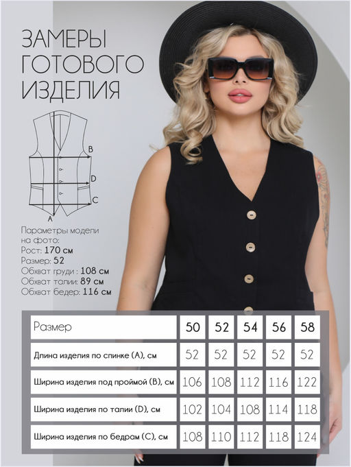 Жилет П-2228/2 - Леди Агата фото 3