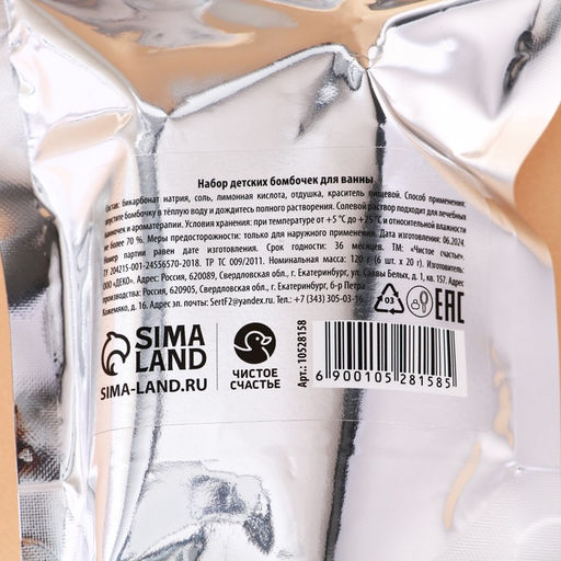 Бомбочки для ванныПони, 6?20 г, аромат ванильные снежинки, Чистое счастье