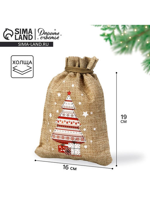 Цена за 5 шт. Мешочек новогодний подарочный с термонаклейкой Подарки, 16?24 см  1.5 см