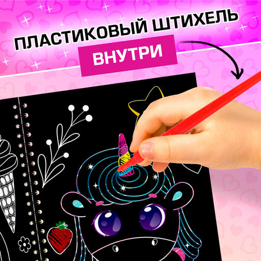 Гравюры для девочек Лама, творческая книга 14 стр., 10 гравюр, со штихелем