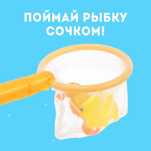 Магнитная рыбалка для детей «Морские жители», 10 предметов: 1 удочка, 1 сачок, 8 игрушек, цвета МИКС