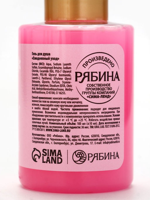 Гели для душа «Чудес и радости», набор 3 шт х100 мл, URAL LAB