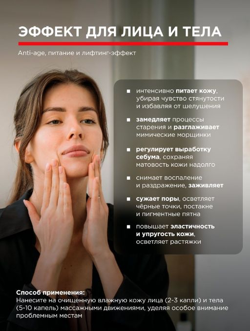 Аргановое масло 100% 15 мл - INVIOLE фото 7