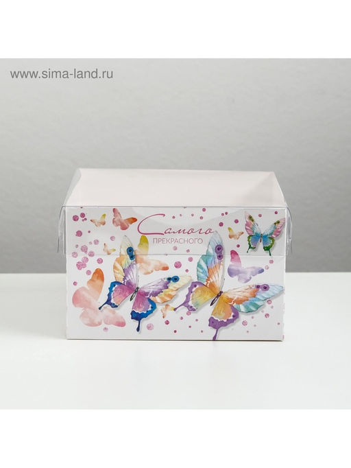 Цена за 5 шт. Коробка для капкейков, кондитерская упаковка, 4 ячейки «Самого прекрасного», 16 х 16 х 10 см