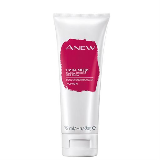 Восстанавливающая маска-пленка для лица Сила меди, 75 мл - Avon фото 4
