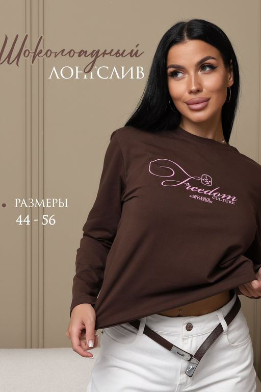 Лонгслив женский ЛЖ001