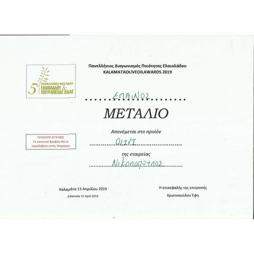 Оливковое масло фермерское Olivi, жест.банка, Греция, 500мл  фото 5