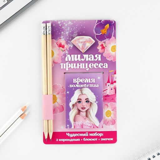 Подарочный набор, блокнот, карандаш простой 2 шт., значок-дерево «Милая принцесса»