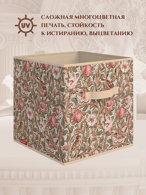 VAL OF-BOX-2SL Короба стеллажные, без крышки, 28*28*28 см, набор 3 шт., OPUS ROMANO FLORA, шт