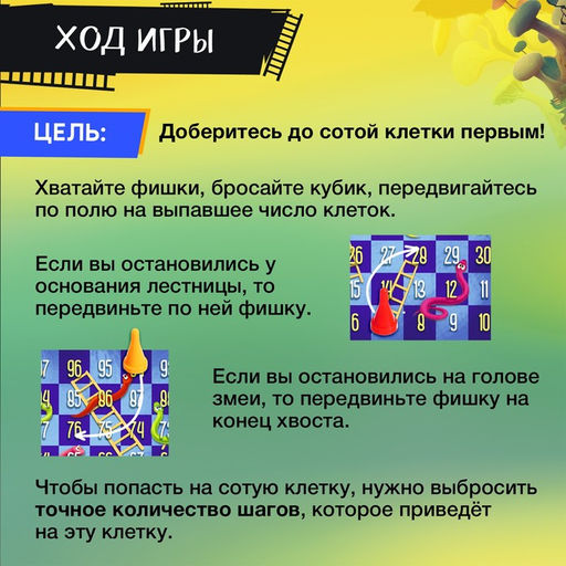 Настольная игра Вверх по лесенке - Лас играс kids фото 11