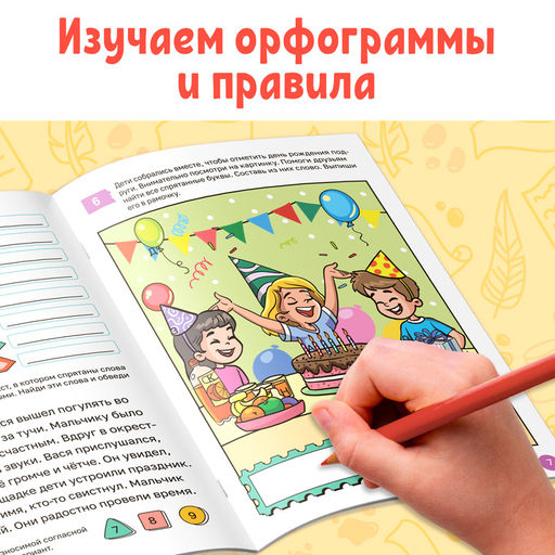 Книга-тренажёр Уроки грамотности. 1-2 класс, 36 стр. - Буква-ленд фото 3