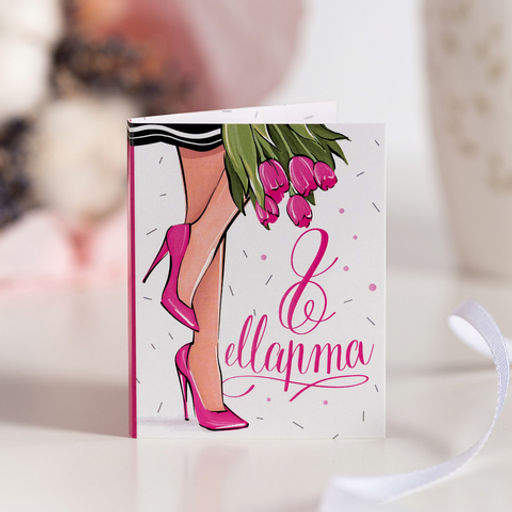 цена за 2 шт Мини-открытка 8 марта (ножки в розовых туфлях) - 8 чудо фото 2