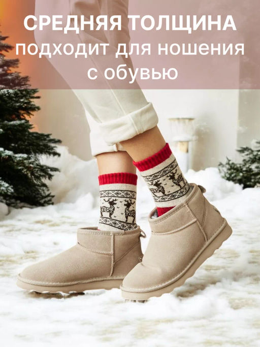 Носки из монгольской шерсти