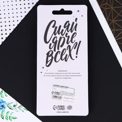 Свеча в торт 5, розовая - Страна карнавалия фото 5