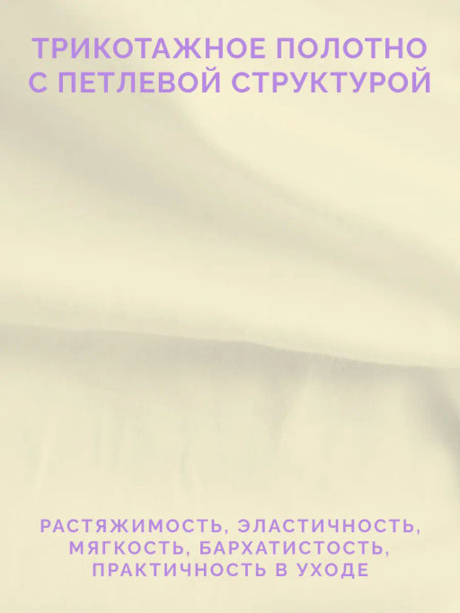 -25% Детская простыня на резинке Трикотажная нежно-желтая 60х120 см - Ecotex фото 6