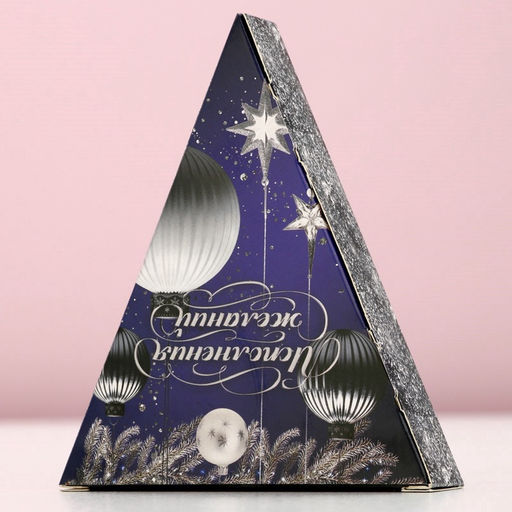 Соль для ванны «С Новым Годом!», 150 г, аромат сладкого миндаля, Чистое счастье