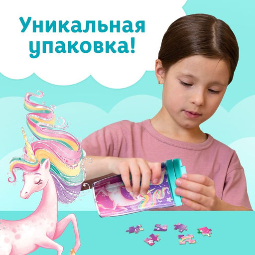 Цена за 2 шт. Термостакан детский «Сказочные сны», с вставкой, 250 мл + пазл 54 элемента
