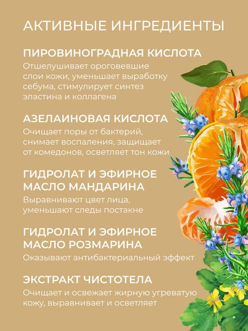 Концентрированная сыворотка для лица против несовершенств и постакне для жирной и проблемной кожи с азелаиновой и пировиноградной кислотами - Siberina фото 6