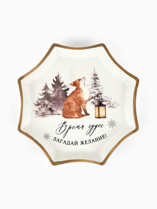 Блюдо новогоднее «Чудесное время», 21×21×3 см, ручная работа
