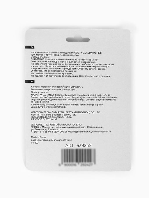 Набор свечей для торта «Котенок Принцесса», металлик, 6 см, 5 шт.