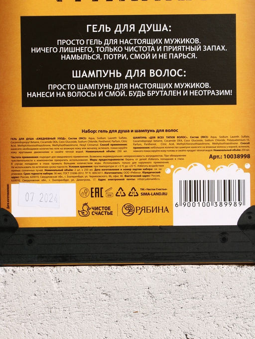 Подарочный набор HARD LINE 23 Февраля: гель для душа и шампунь для волос, 2?250 мл