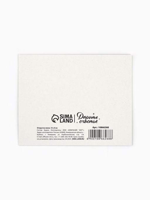 Цена за 20 шт. Открытка-мини новогодняя «Лошадь 2026», 8×10 см