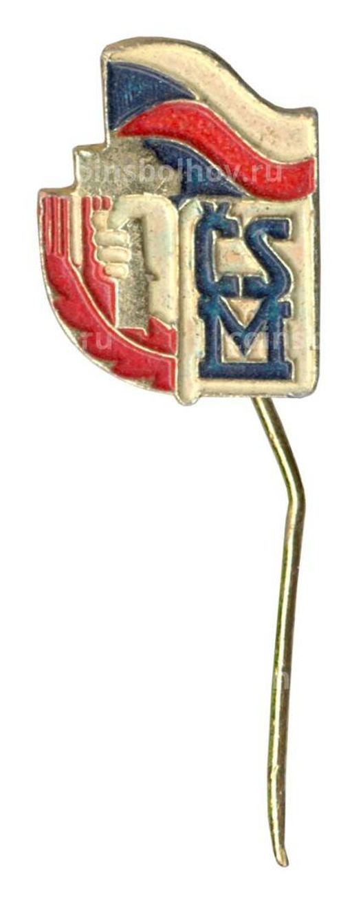 Значок Чехословацкий союз молодежи (CSM)