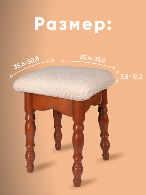 Чехол на табурет квадратный - Фабрика снов фото 15