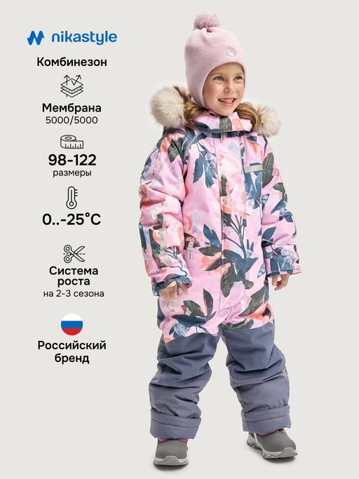Комбинезон 8з1425 розовый/инжир