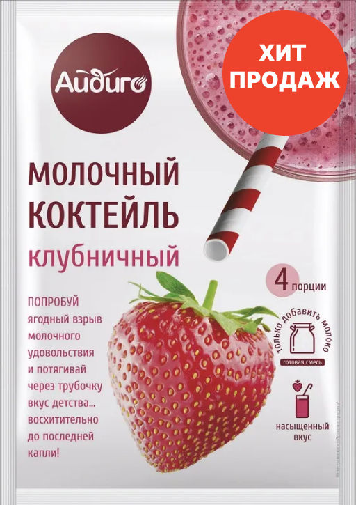Молочный коктейль Клубничный Айдиго 60г фото 3
