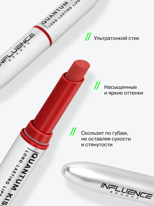 Influence Beauty Стойкая матовая помада Quantum Kiss тон 04 красный  фото 2