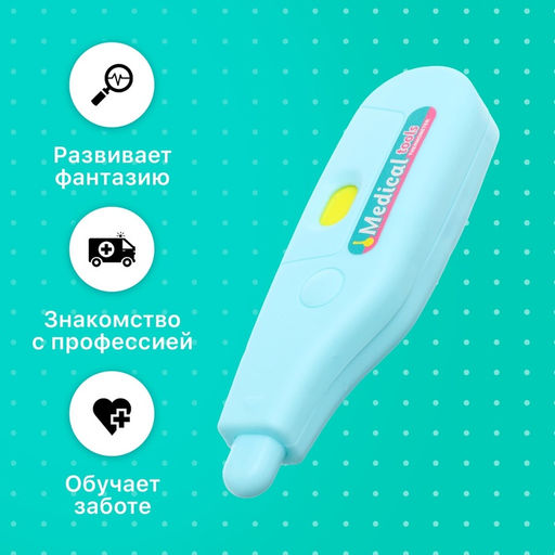 Набор доктора Маленький доктор, 4 предмета, цвет МИКС - Simaland фото 5