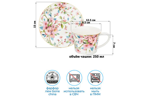 Чайн. пара 2 пр. 270 мл 12,5*9,5*7 см Яблоневый цвет на белом NEW BONE CHINA - Elan gallery фото 10