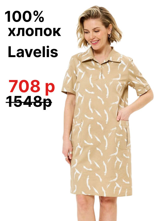 платье хлопок100%