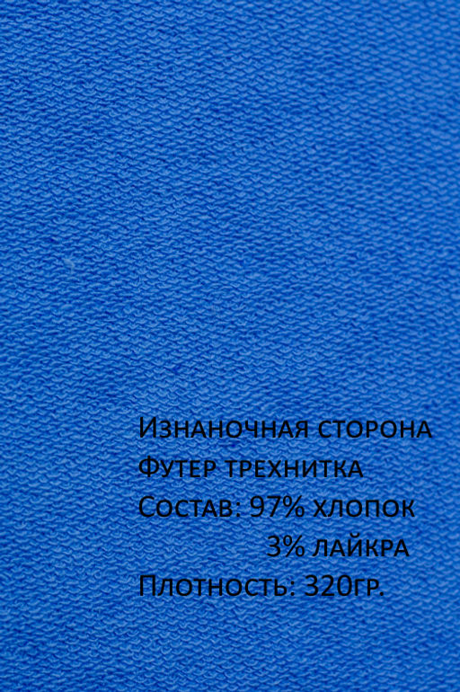 Арт. 15110/4 Свитшот женский укороченный one size (42-50) Цвет:Голубой - Калинка фото 2