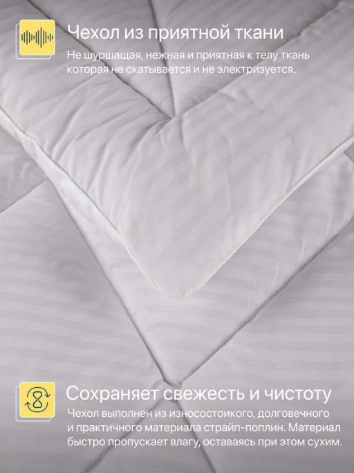 Одеяло Grand Hotel 420гр зимнее СТРАЙП-САТИН 100% ХЛОПОК - Фабрика снов фото 3