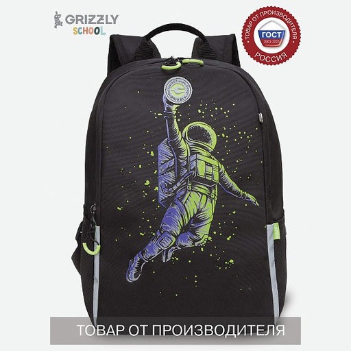 RB-351-2 Рюкзак школьный - Grizzly фото 31