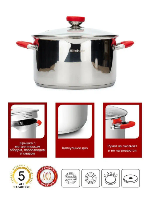 Кастрюля с крышкой AZIMUT 24х13.5см 5.8л - Attribute фото 3