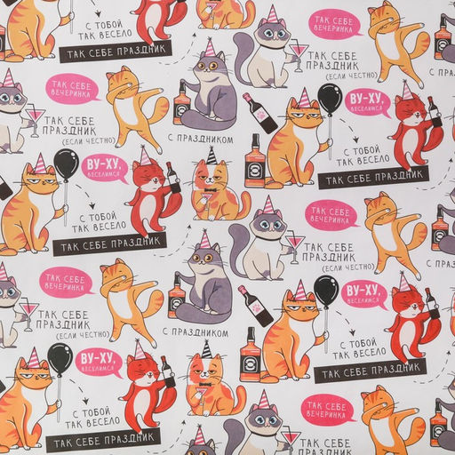 Цена за 10 шт. Бумага упаковочная крафтовая Веселимся, 50 70 см - Дарите счастье фото 2