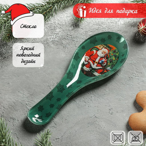 Подставка под ложку Доляна Счастливый Санта, 217.5 см, стекло, зелёная