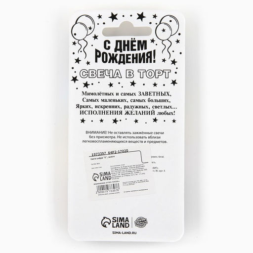 Свеча для торта, цифра «5», золото, 3 х 6 см