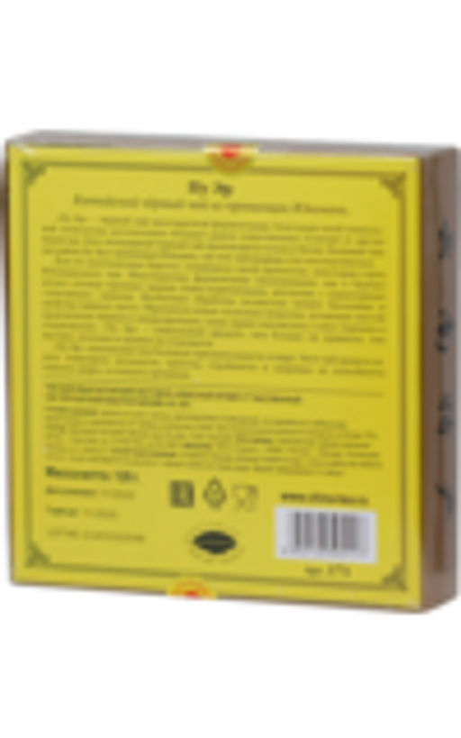 Небесный аромат. Пу Эр 120 гр. карт.пачка