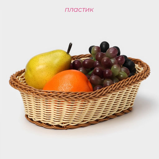 Корзинка для фруктов и хлеба Доляна Молочный шоколад, 2719 см, пластик, плетёная, молочная  фото 2
