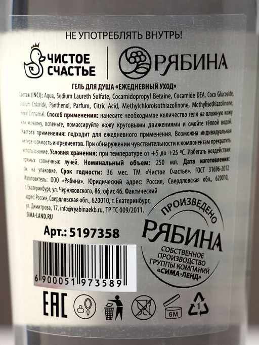 Набор Отличному мужику, гель для душа во флаконе водка 250 мл и стопка с пулей, Чистое счастье  фото 5